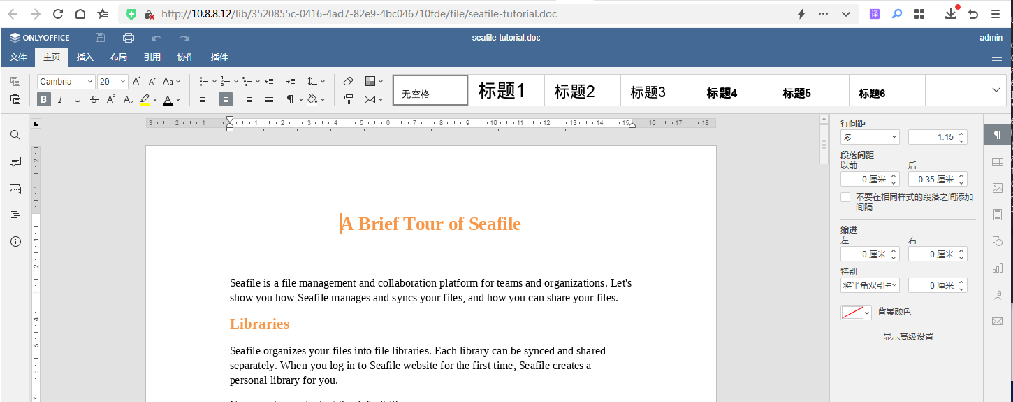 Centos8/Ubuntu 20安装 seafile 8.0.11 专业版&企业版 一键安装脚本教程(可选择安装目录)-2