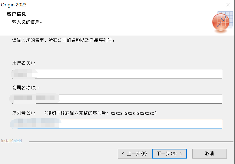 Origin Pro 2023下载安装教程-4 Origin Pro 2023下载安装教程-4