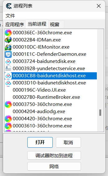 爱奇艺万能联播&Cheat Engine,实现百度网盘不限速下载(最新可用)-10 爱奇艺万能联播&Cheat Engine,实现百度网盘不限速下载(最新可用)-10