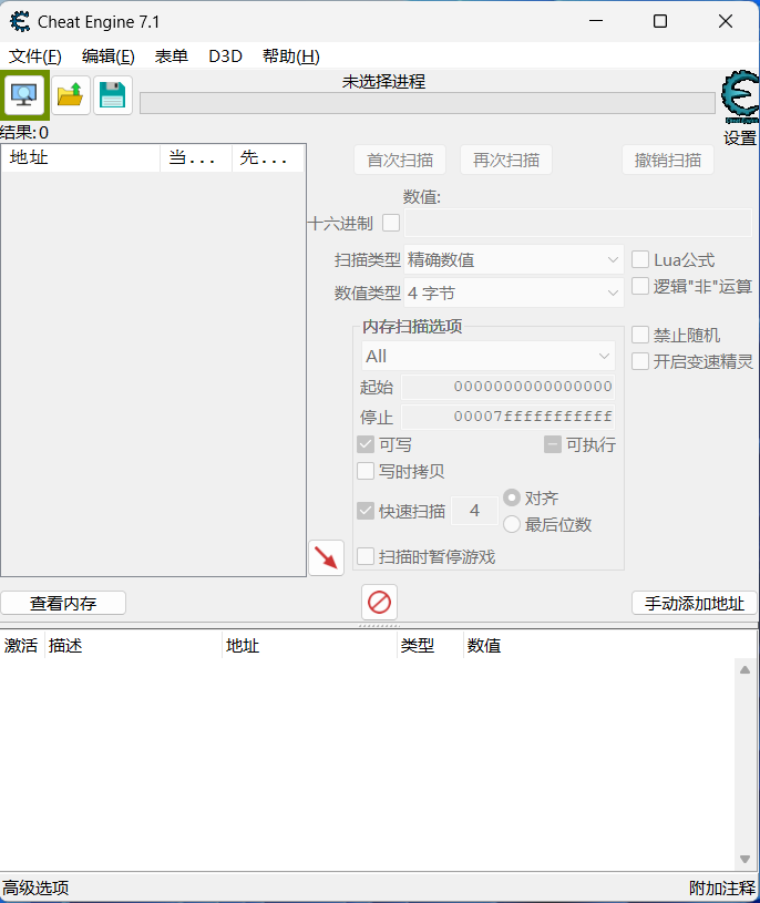 爱奇艺万能联播&Cheat Engine,实现百度网盘不限速下载(最新可用)-8 爱奇艺万能联播&Cheat Engine,实现百度网盘不限速下载(最新可用)-8