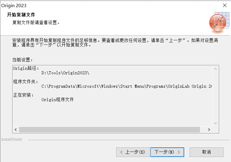 Origin Pro 2023下载安装教程-11 Origin Pro 2023下载安装教程-11