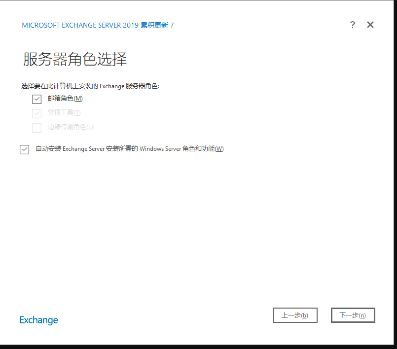 Microsoft Exchange Server 2019 Cumulative Update7安装软件+激活秘钥-1