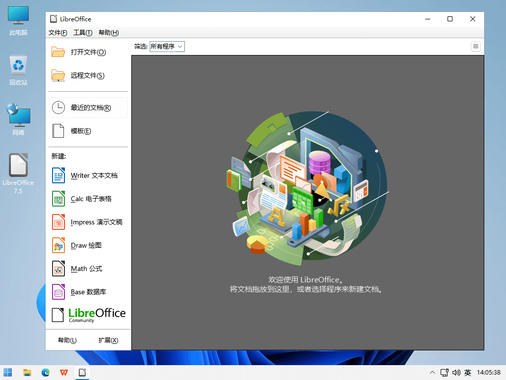 LibreOffice x86/x64 功能强大免费跨平台全能办公套件-1 LibreOffice x86/x64 功能强大免费跨平台全能办公套件-1