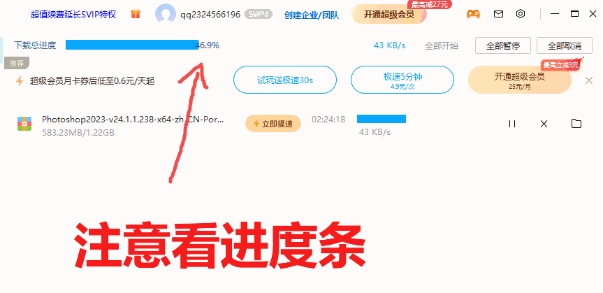 爱奇艺万能联播&Cheat Engine,实现百度网盘不限速下载(最新可用)-12 爱奇艺万能联播&Cheat Engine,实现百度网盘不限速下载(最新可用)-12