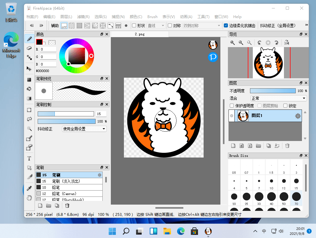 FireAlpaca 适用于Mac和Windows免费数字绘画编辑软件-1 FireAlpaca 适用于Mac和Windows免费数字绘画编辑软件-1