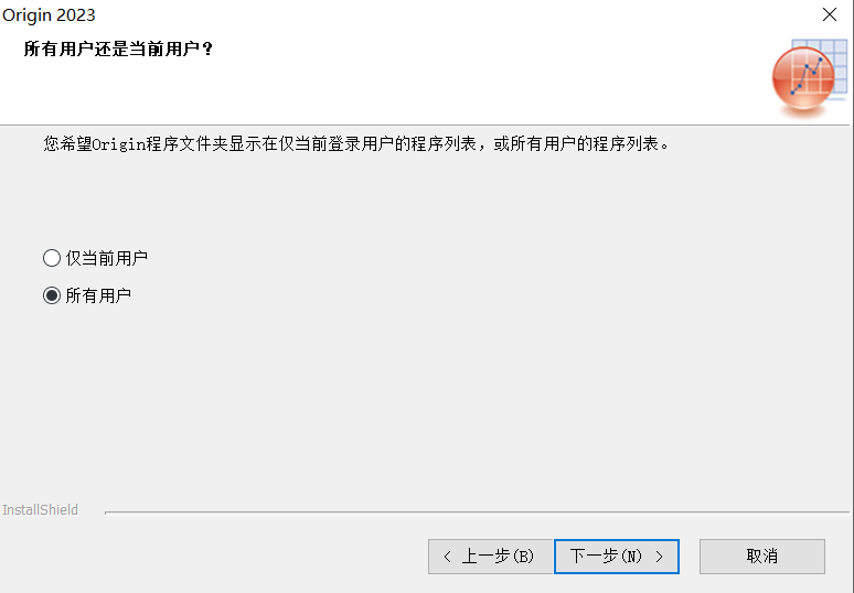 Origin Pro 2023下载安装教程-9 Origin Pro 2023下载安装教程-9