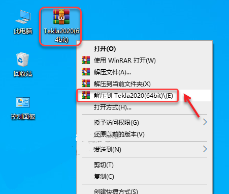 Tekla Structures2020中文破解版 附安装教程