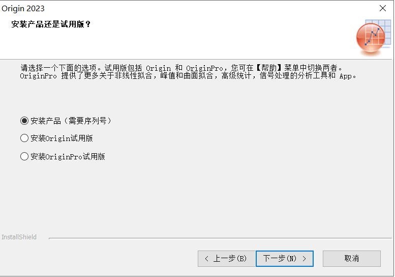 Origin Pro 2023下载安装教程-3 Origin Pro 2023下载安装教程-3