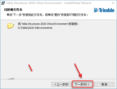 Tekla Structures2020中文破解版 附安装教程-18