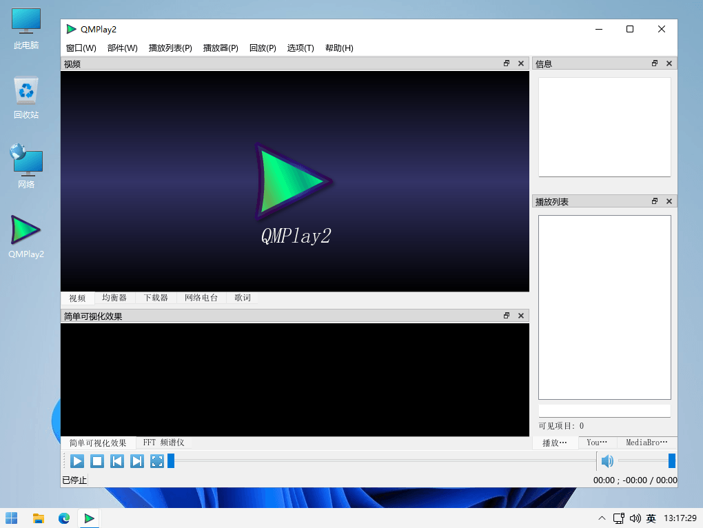 QMPlay2 一款免费强大无广告跨平台媒体播放器软件-1 QMPlay2 一款免费强大无广告跨平台媒体播放器软件-1
