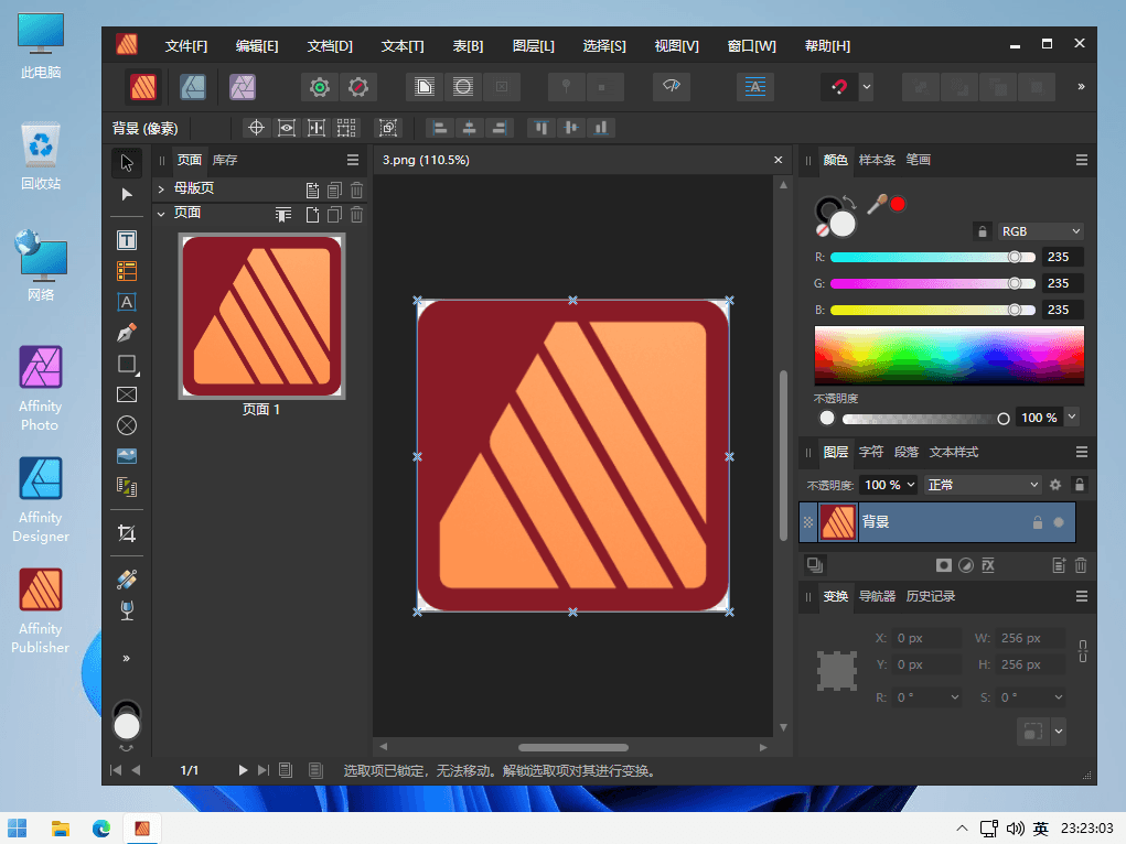 Affinity Publisher x64 页面布局桌面出版软件中文特别版-1 Affinity Publisher x64 页面布局桌面出版软件中文特别版-1