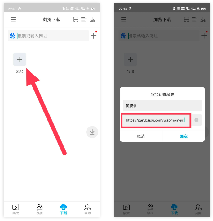 爱奇艺万能联播&Cheat Engine,实现百度网盘不限速下载(最新可用)-5 爱奇艺万能联播&Cheat Engine,实现百度网盘不限速下载(最新可用)-5