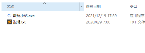 数码小站,百度云不限速下载工具,速度直追100MB#S!-3 数码小站,百度云不限速下载工具,速度直追100MB#S!-3