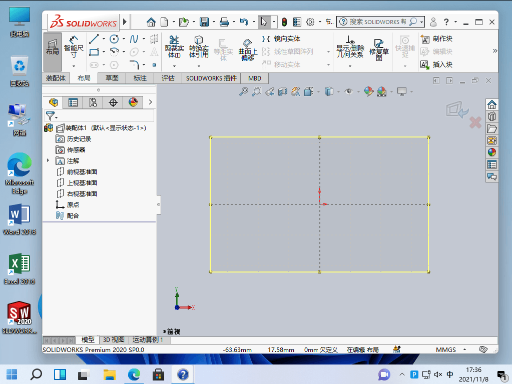 SolidWorks Premium x64 三维机械设计软件中文特别版-1 SolidWorks Premium x64 三维机械设计软件中文特别版-1