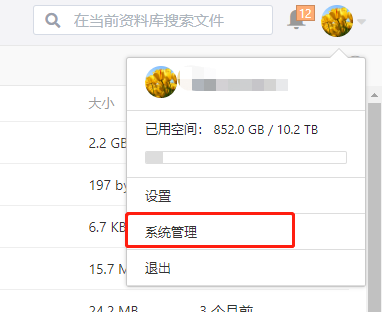 Centos8/Ubuntu 20安装 seafile 8.0.11 专业版&企业版 一键安装脚本教程(可选择安装目录)-4