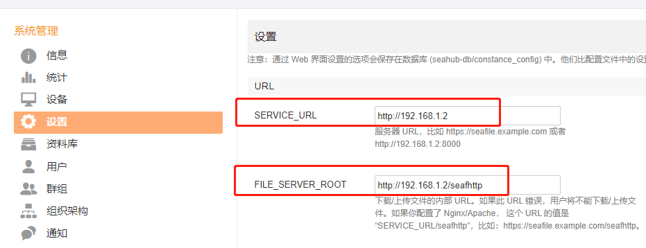Centos8/Ubuntu 20安装 seafile 8.0.11 专业版&企业版 一键安装脚本教程(可选择安装目录)-5