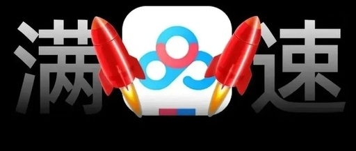 Udown&Antdownload2,第三方百盘不限速下载工具-1 Udown&Antdownload2,第三方百盘不限速下载工具-1