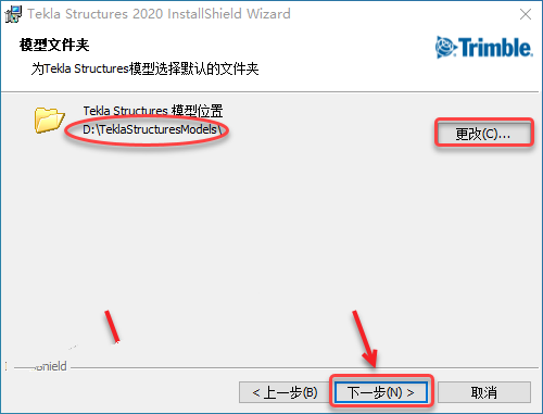 Tekla Structures2020中文破解版 附安装教程-10
