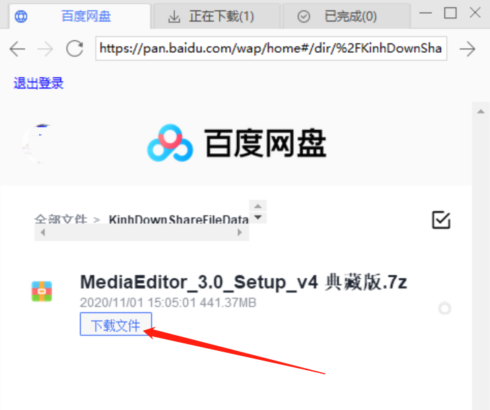 爱奇艺万能联播&Cheat Engine,实现百度网盘不限速下载(最新可用)-3 爱奇艺万能联播&Cheat Engine,实现百度网盘不限速下载(最新可用)-3