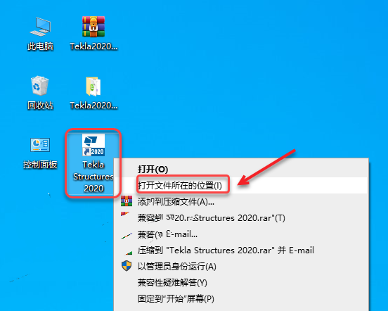 Tekla Structures2020中文破解版 附安装教程-24