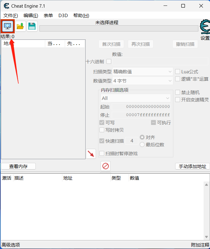 爱奇艺万能联播&Cheat Engine,实现百度网盘不限速下载(最新可用)-9 爱奇艺万能联播&Cheat Engine,实现百度网盘不限速下载(最新可用)-9