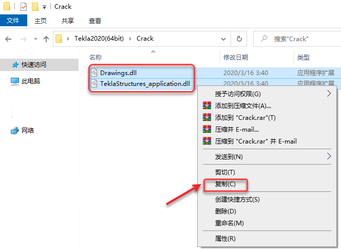 Tekla Structures2020中文破解版 附安装教程-23