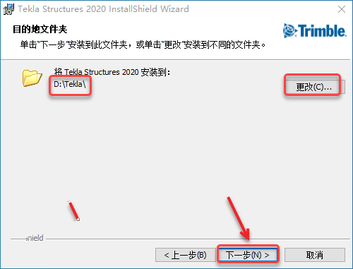 Tekla Structures2020中文破解版 附安装教程-9