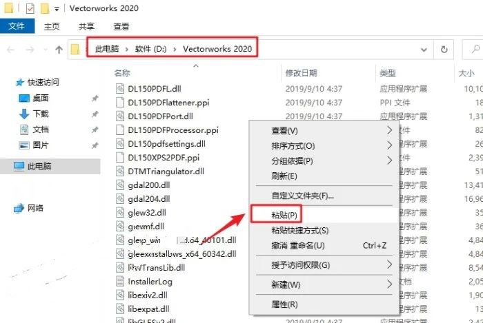 Vectorworks2020​安装教程|Vectorworks2020中文破解版下载-13
