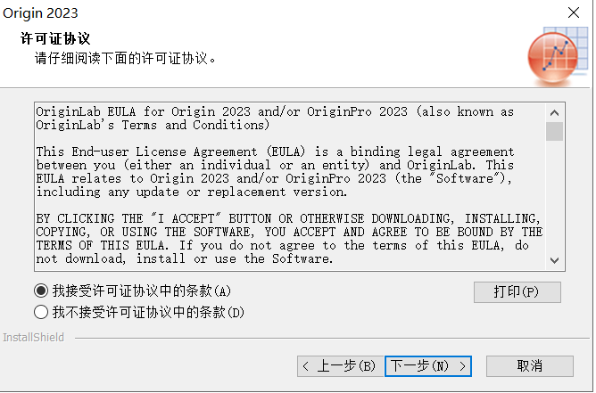 Origin Pro 2023下载安装教程-2 Origin Pro 2023下载安装教程-2