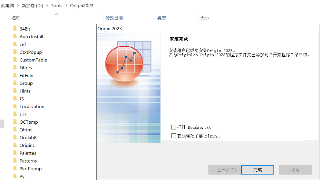 Origin Pro 2023下载安装教程-12 Origin Pro 2023下载安装教程-12