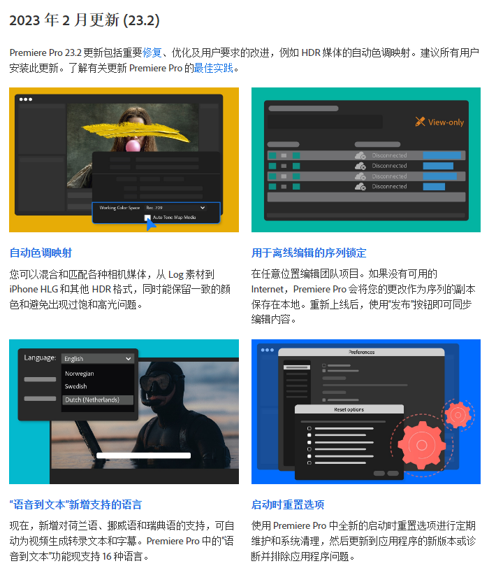 Adobe 2023 最新更新!全套软件下载地址-3 Adobe 2023 最新更新!全套软件下载地址-3