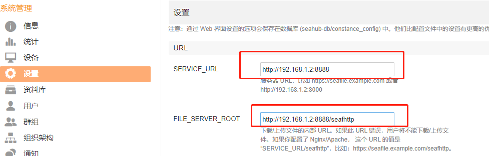 Centos8/Ubuntu 20安装 seafile 8.0.11 专业版&企业版 一键安装脚本教程(可选择安装目录)-9