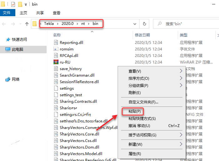 Tekla Structures2020中文破解版 附安装教程-25