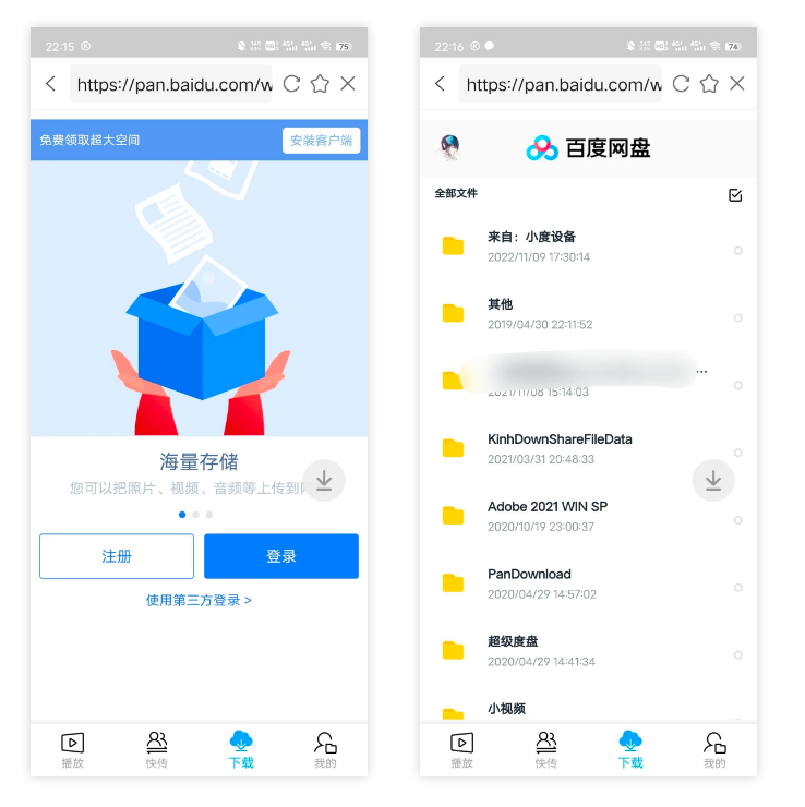 爱奇艺万能联播&Cheat Engine,实现百度网盘不限速下载(最新可用)-6 爱奇艺万能联播&Cheat Engine,实现百度网盘不限速下载(最新可用)-6