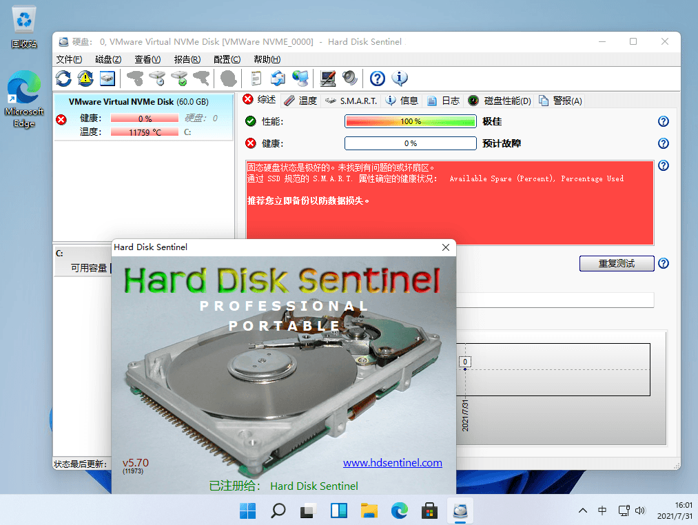 Hard Disk Sentinel Pro 硬盘哨兵磁盘监测软件中文绿色版-1 Hard Disk Sentinel Pro 硬盘哨兵磁盘监测软件中文绿色版-1