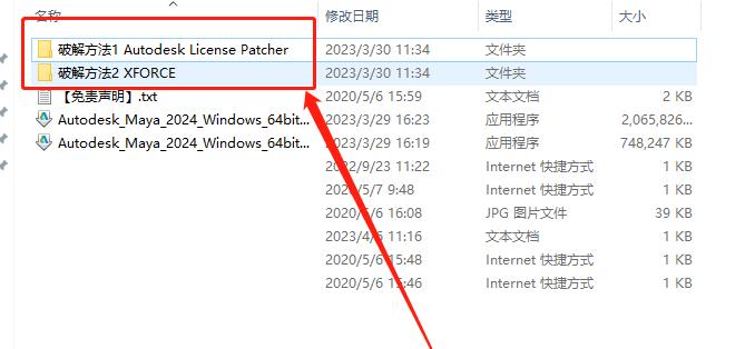 Maya2024软件安装教程maya2024软件安装包下载-1