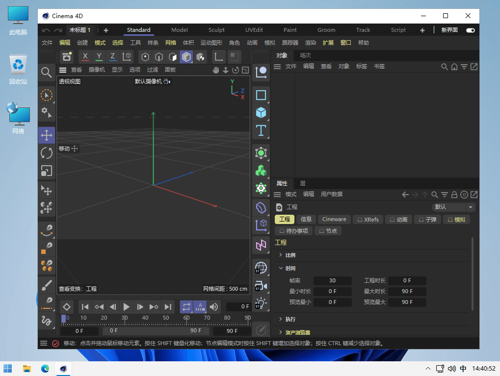 Maxon CINEMA 4D 2023 x64 三维动画建模和渲染软件-1