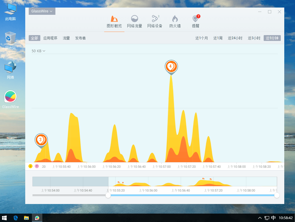 GlassWire Elite 一款强大的Windows系统防火墙管理软件-1 GlassWire Elite 一款强大的Windows系统防火墙管理软件-1