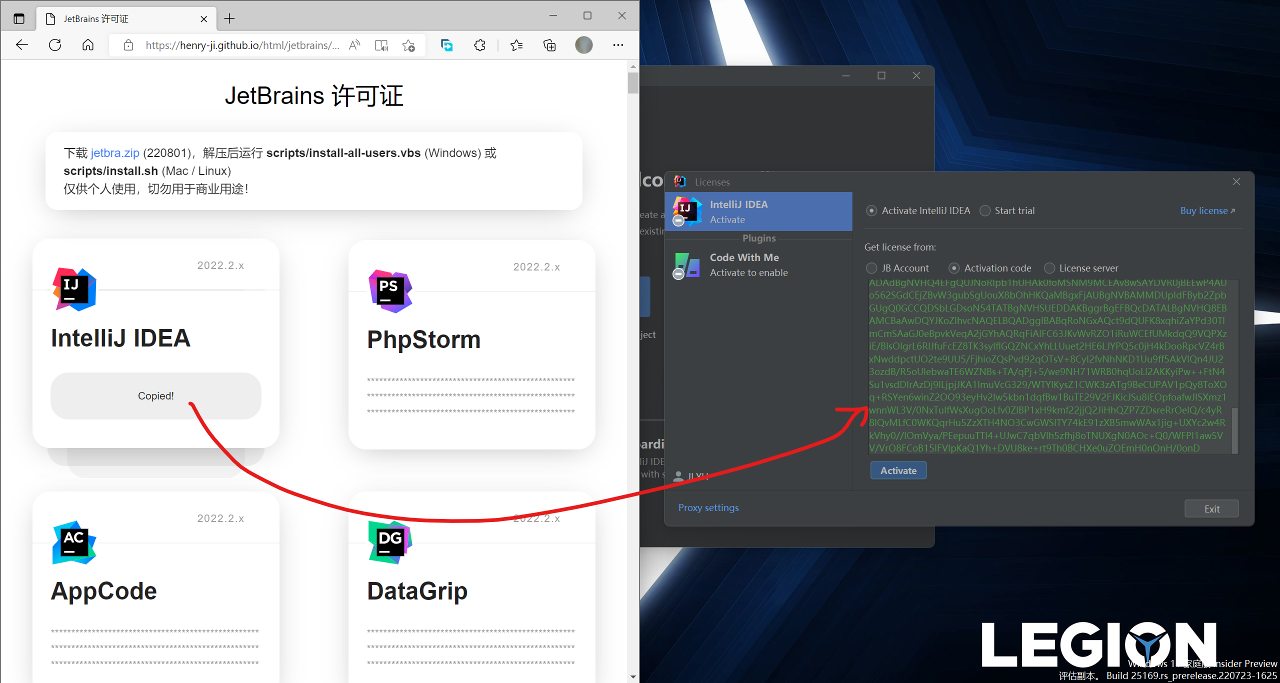 JetBrains 2022产品全版本激活补丁使用教程-2