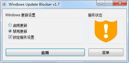 Windows Update Blocker v1.7 系统更新禁用工具-1 Windows Update Blocker v1.7 系统更新禁用工具-1