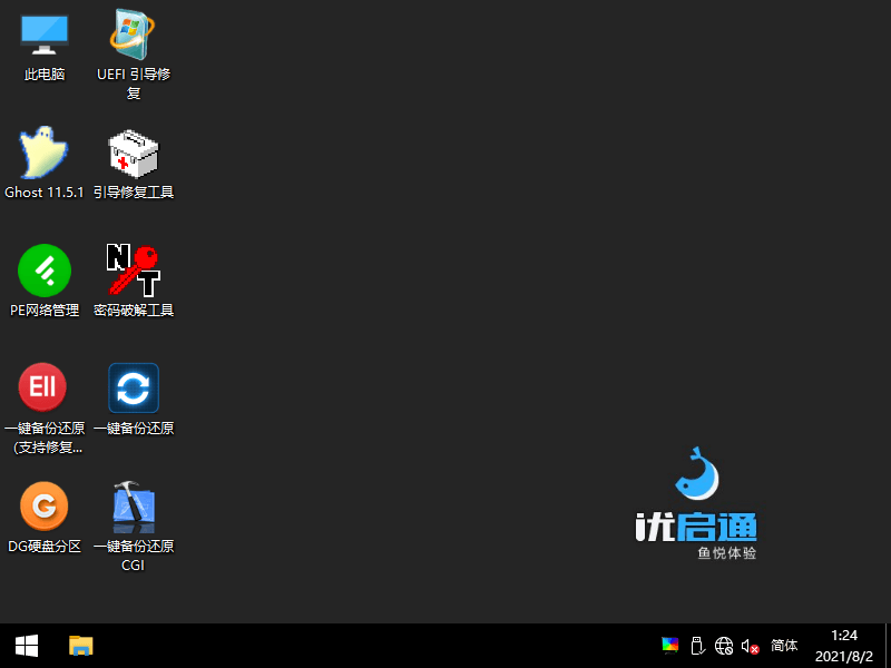 优启通3.7(2022修改版)-1 优启通3.7(2022修改版)-1