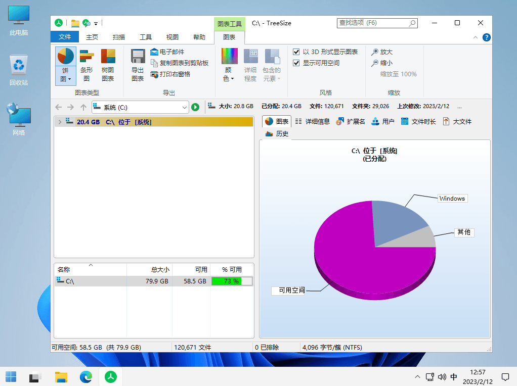TreeSize Pro 磁盘空间分析统计和管理工具单文件专业版-知识兔 TreeSize Pro 磁盘空间分析统计和管理工具单文件专业版