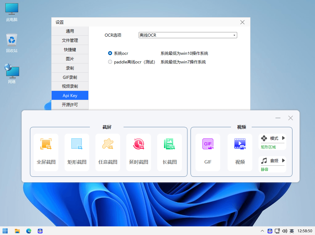 VeryCapture 一款功能强大的电脑截图工具支持OCR离线识别-知识兔 VeryCapture 一款功能强大的电脑截图工具支持OCR离线识别