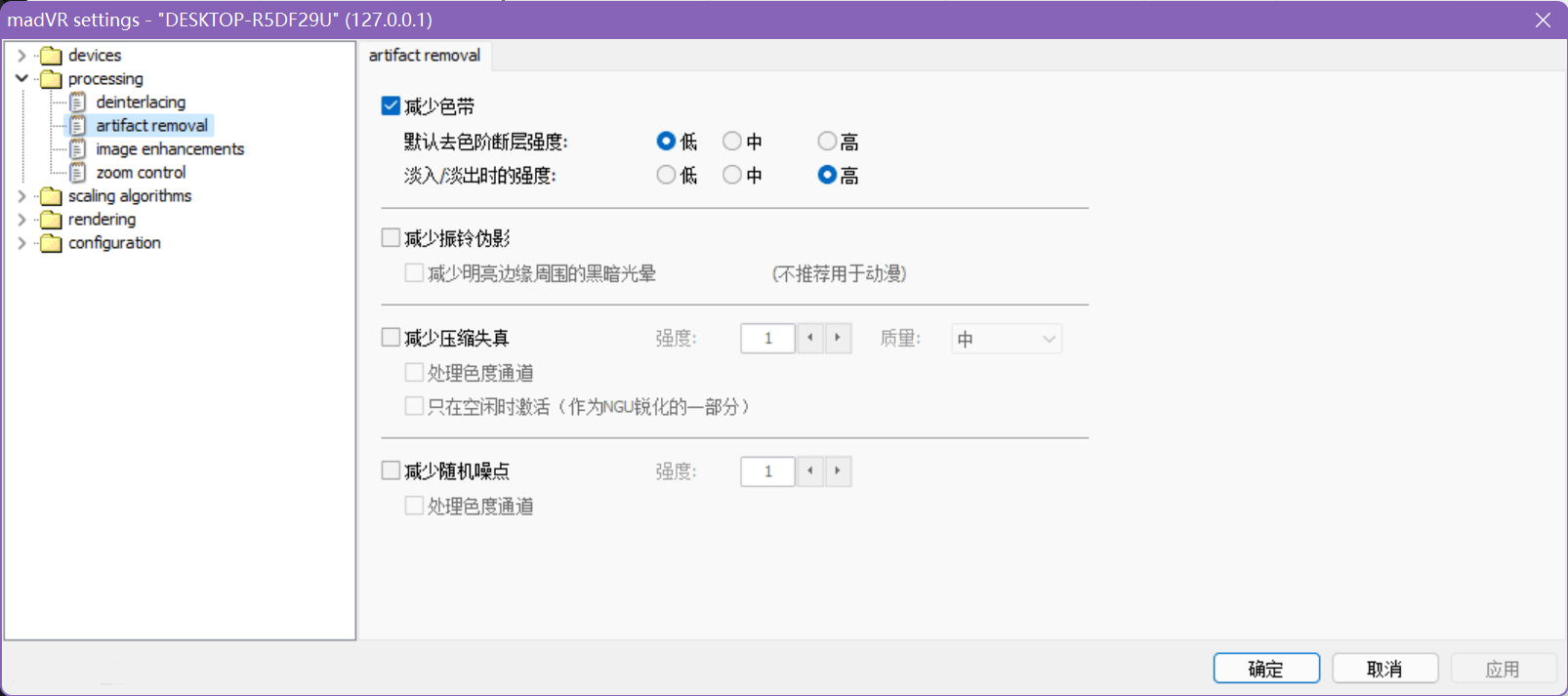 madVR/LAVFilters/xyVSFilter 视频解码器套件汉化绿色版-知识兔 madVR/LAVFilters/xyVSFilter 视频解码器套件汉化绿色版