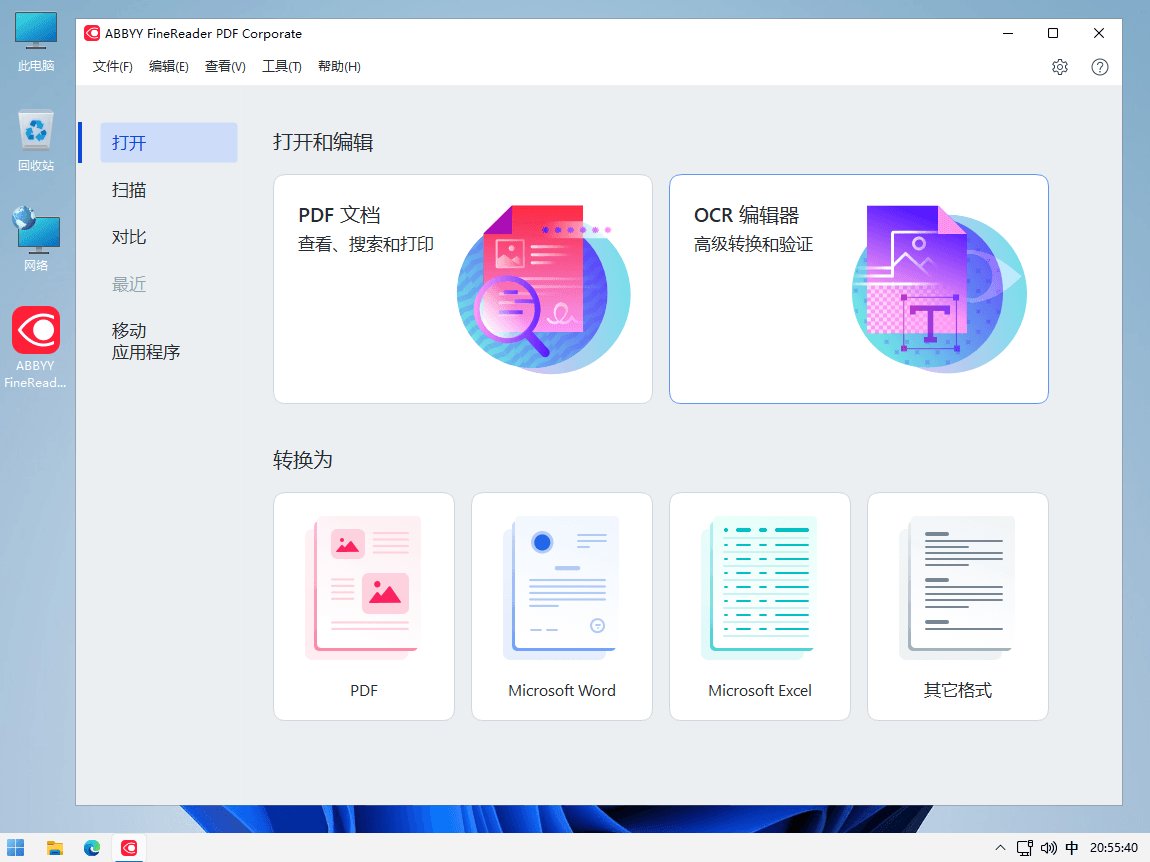 ABBYY FineReader PDF 泰比OCR文字识别和PDF编辑软件-知识兔 ABBYY FineReader PDF 泰比OCR文字识别和PDF编辑软件