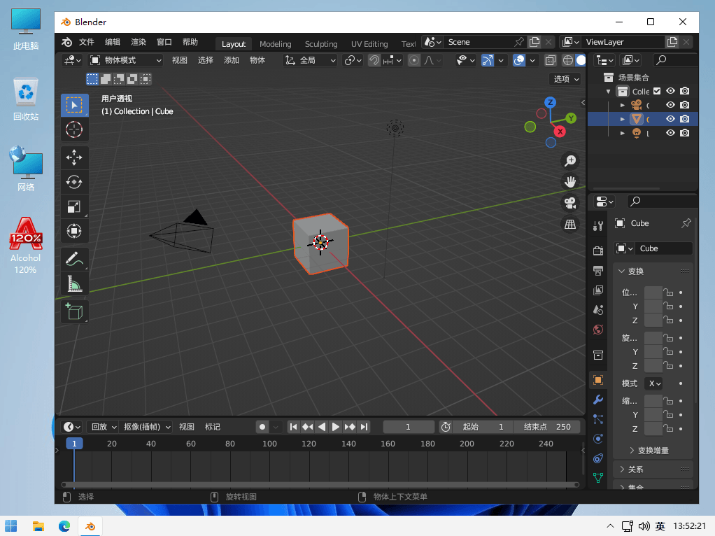 Blender x64 开源免费的三维动画建模渲染软件中文绿色版-知识兔 Blender x64 开源免费的三维动画建模渲染软件中文绿色版
