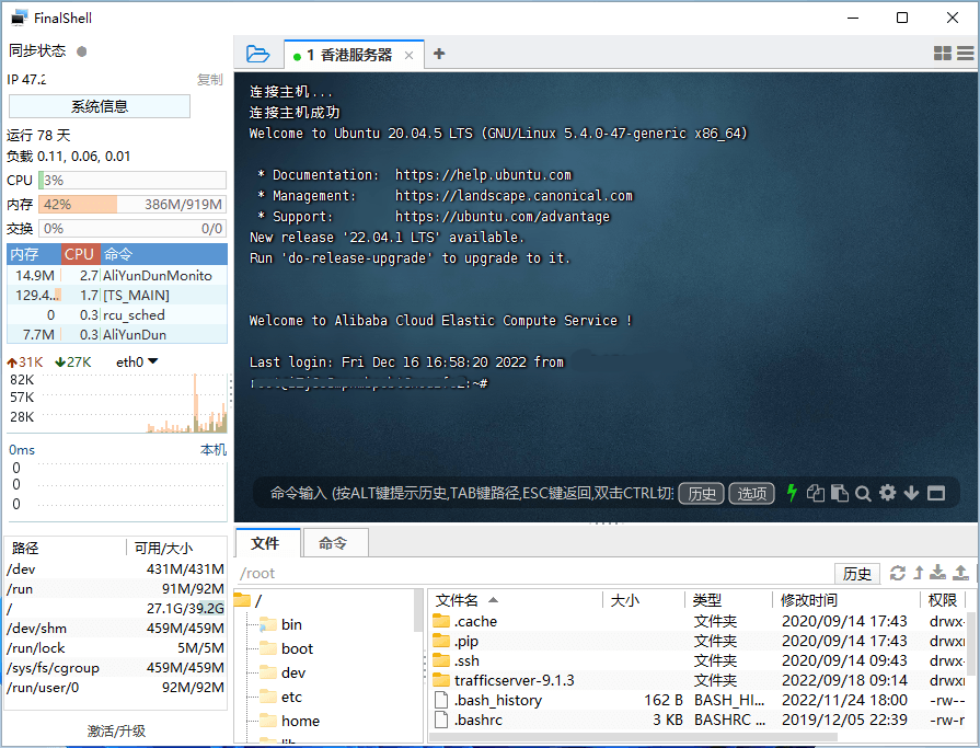 FinalShell 远程桌面管理软件ssh客户端解锁专业高级版-知识兔 FinalShell 远程桌面管理软件ssh客户端解锁专业高级版