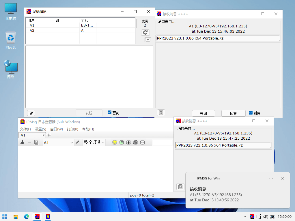 IP Messenger for Windows 国外版飞鸽传书无广告汉化版-知识兔 IP Messenger for Windows 国外版飞鸽传书无广告汉化版