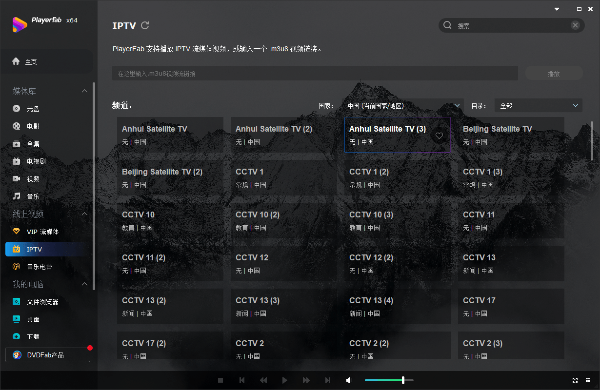 PlayerFab Ultra HD Player 万能解码播放器中文绿色便携版-知识兔 PlayerFab Ultra HD Player 万能解码播放器中文绿色便携版