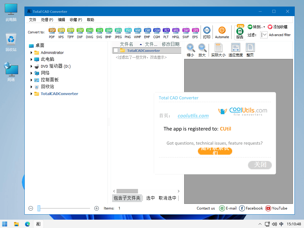Coolutils Total CAD Converter 一款强大的CAD图纸转换器-知识兔 Coolutils Total CAD Converter 一款强大的CAD图纸转换器